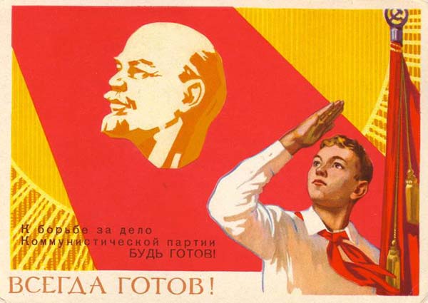 советский плакат «Пионерская клятва»